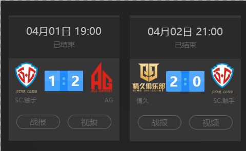 队伍在主场
